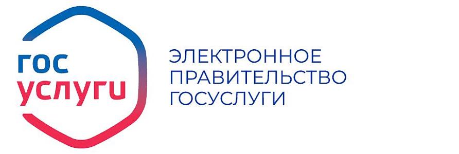 Госуслуги